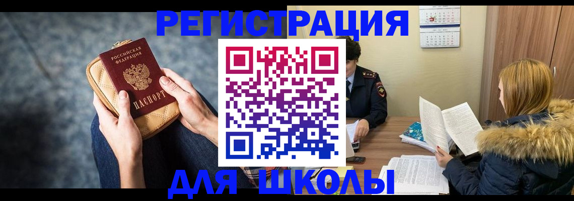 прописка 2025 в Невьянске